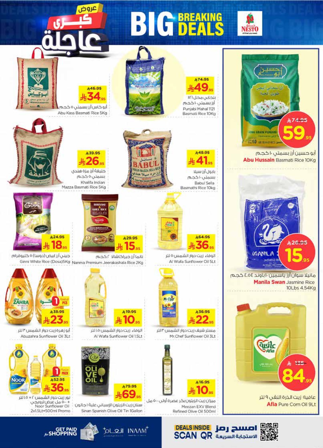 nesto offers from 7may to 13may 2025 عروض نستو من 7 مايو حتى 13 مايو 2025 صفحة رقم 4